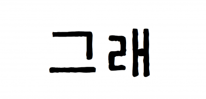 스트리머 로고