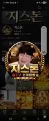 지스톤