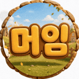 스트리머 로고