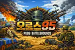 오로스95