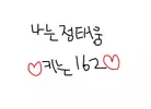 태웅빵