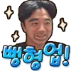 뻥형★