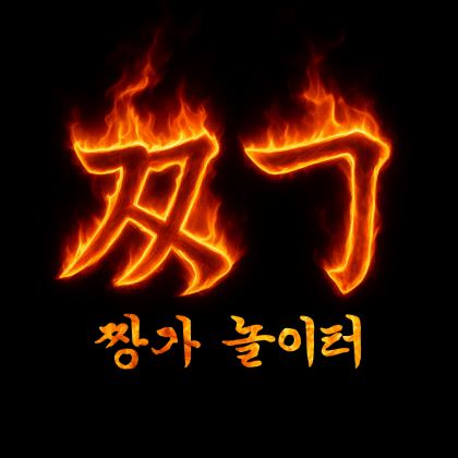 스트리머 로고