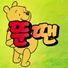뚠재환