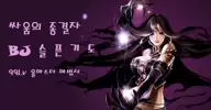 슬픈기도