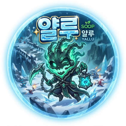 스트리머 로고