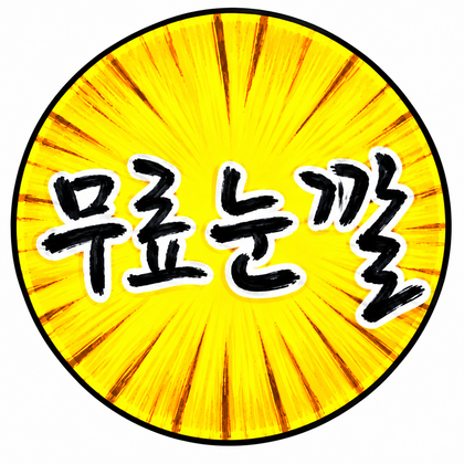 스트리머 로고