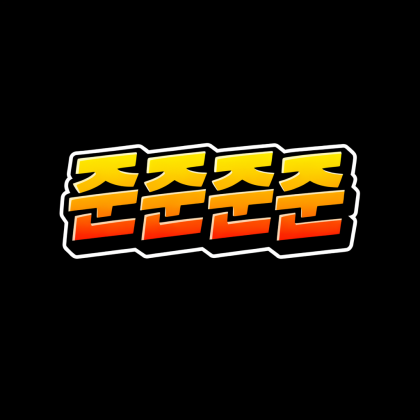 스트리머 로고