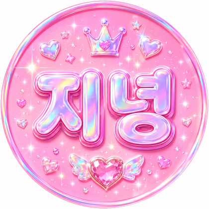 스트리머 로고
