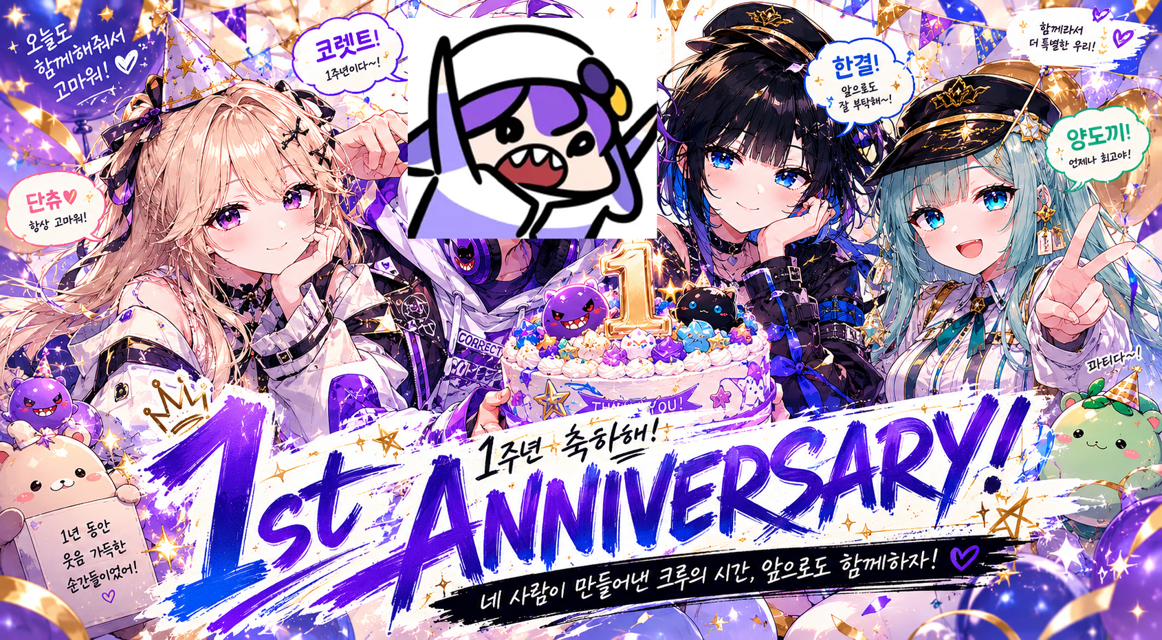 단코한끼 1주년