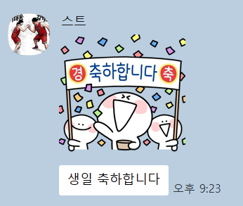 수장님 개쳐귀엽네