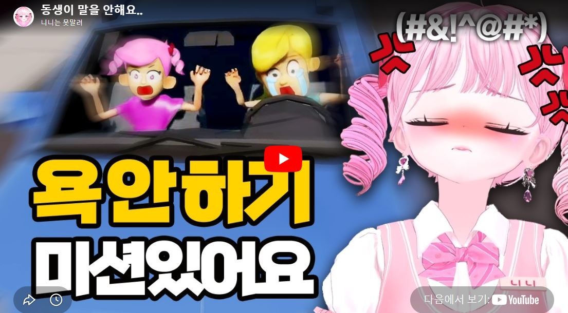 니니에게 여동생이 생겼어요 !