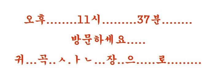 오늘...밤.....당신들을 찾아갑니다........