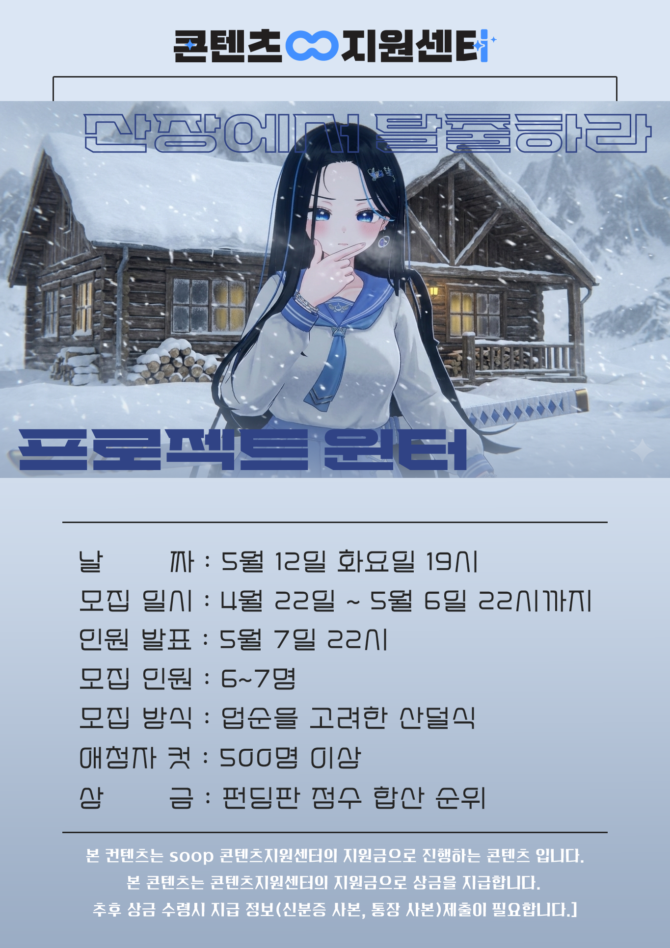 🏘️산장에서 탈출하라! 산호♬의 Project winter!⛄