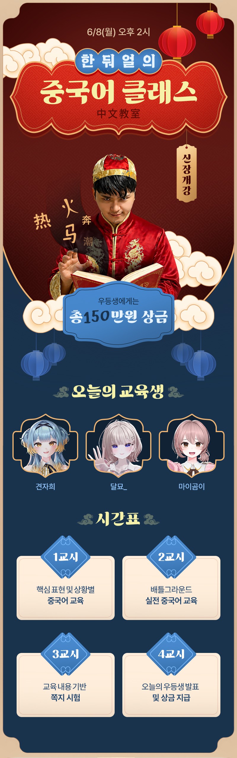 0608 달뱅공