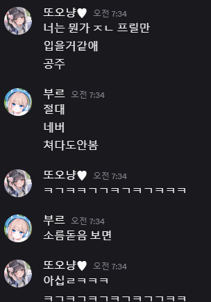 또오냥은 나를 뭘로 생각하는걸까