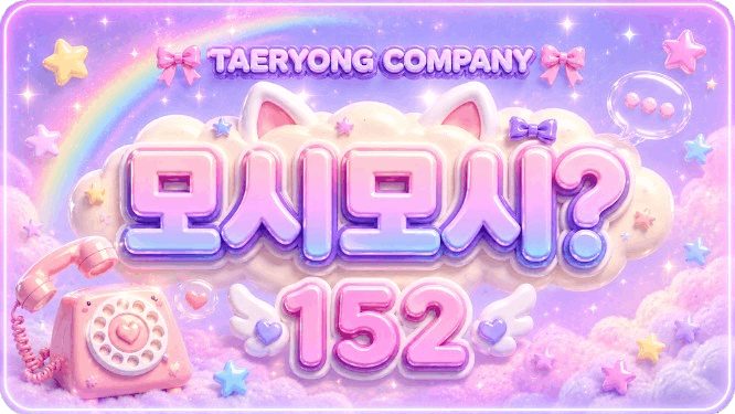 모시모시 시그니처 이미지