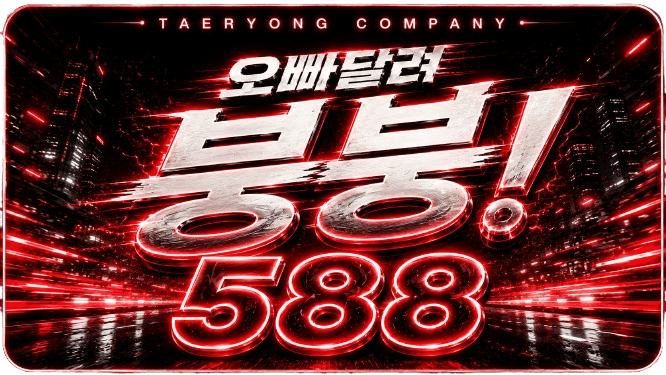 오빠달려붕붕 시그니처 이미지