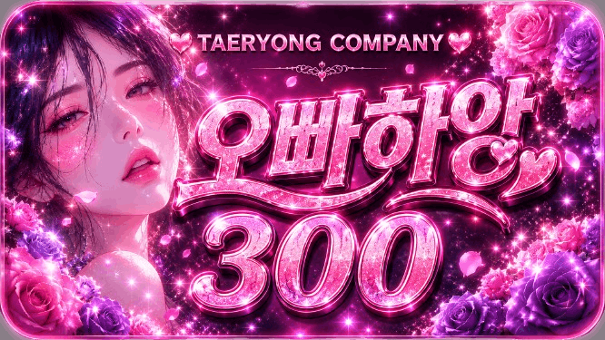 오빠하앙 시그니처 이미지