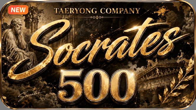 Socrates 시그니처 이미지