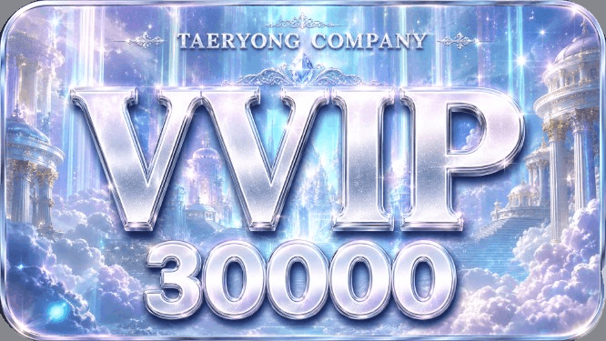 VVIP 시그니처 이미지