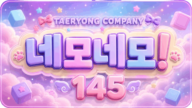 네모네모 시그니처 이미지