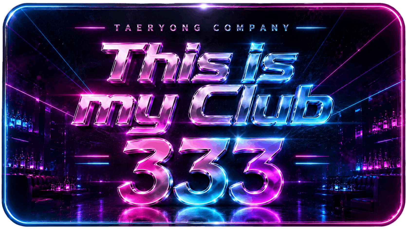 This is my club 시그니처 이미지