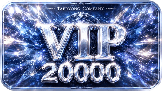 VIP 시그니처 이미지