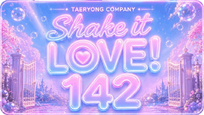 Shake it LOVE! 시그니처 이미지