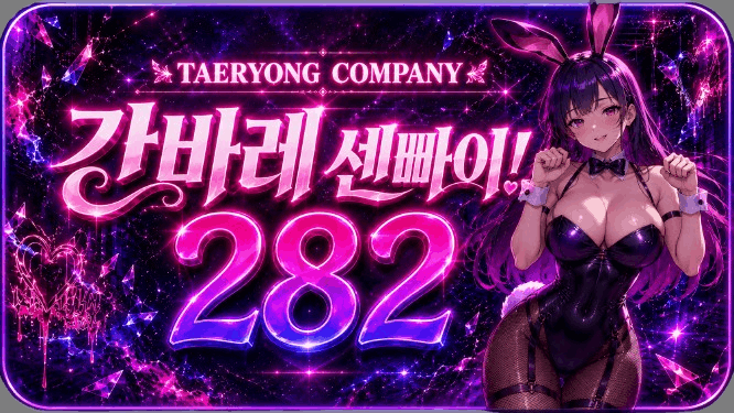 간바레 센빠이 시그니처 이미지
