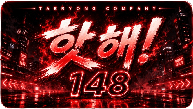 핫해 시그니처 이미지