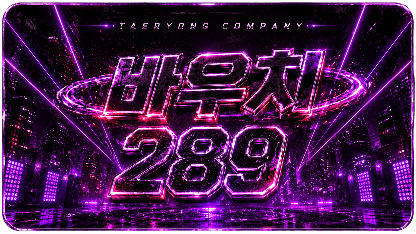 빠우치 시그니처 이미지