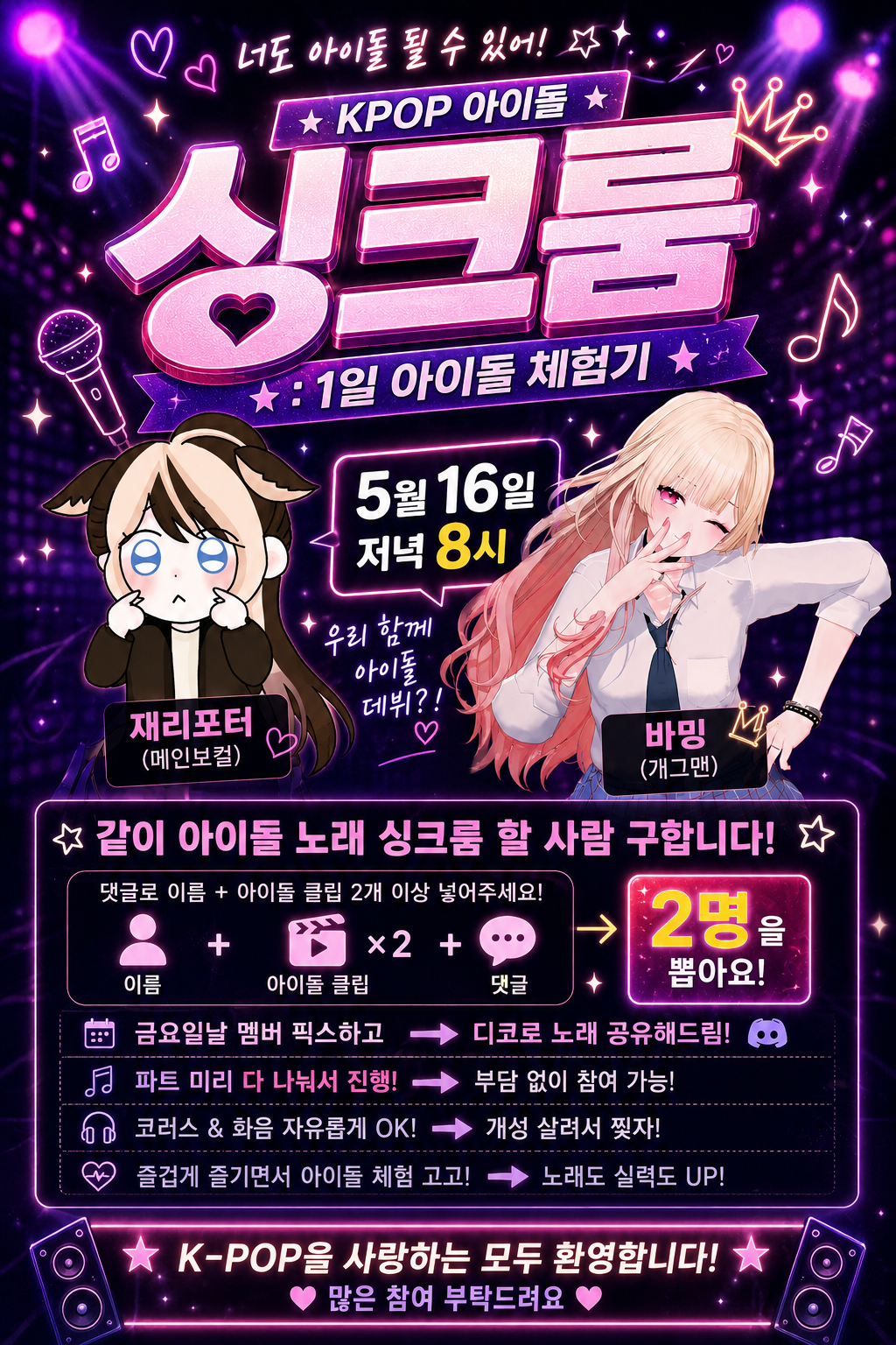 공지 kpop 같이하실분들 땅땅 필독!!