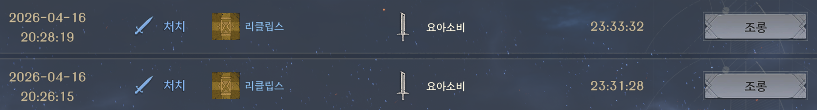 26년 4월 16일 오늘의 일기📖