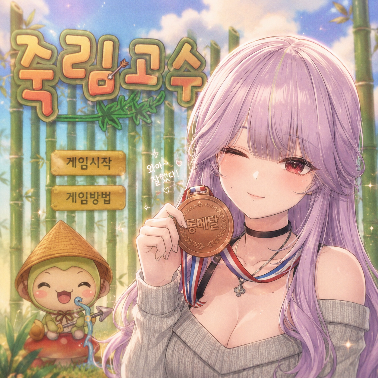 잘 다녀오겠습니다 !