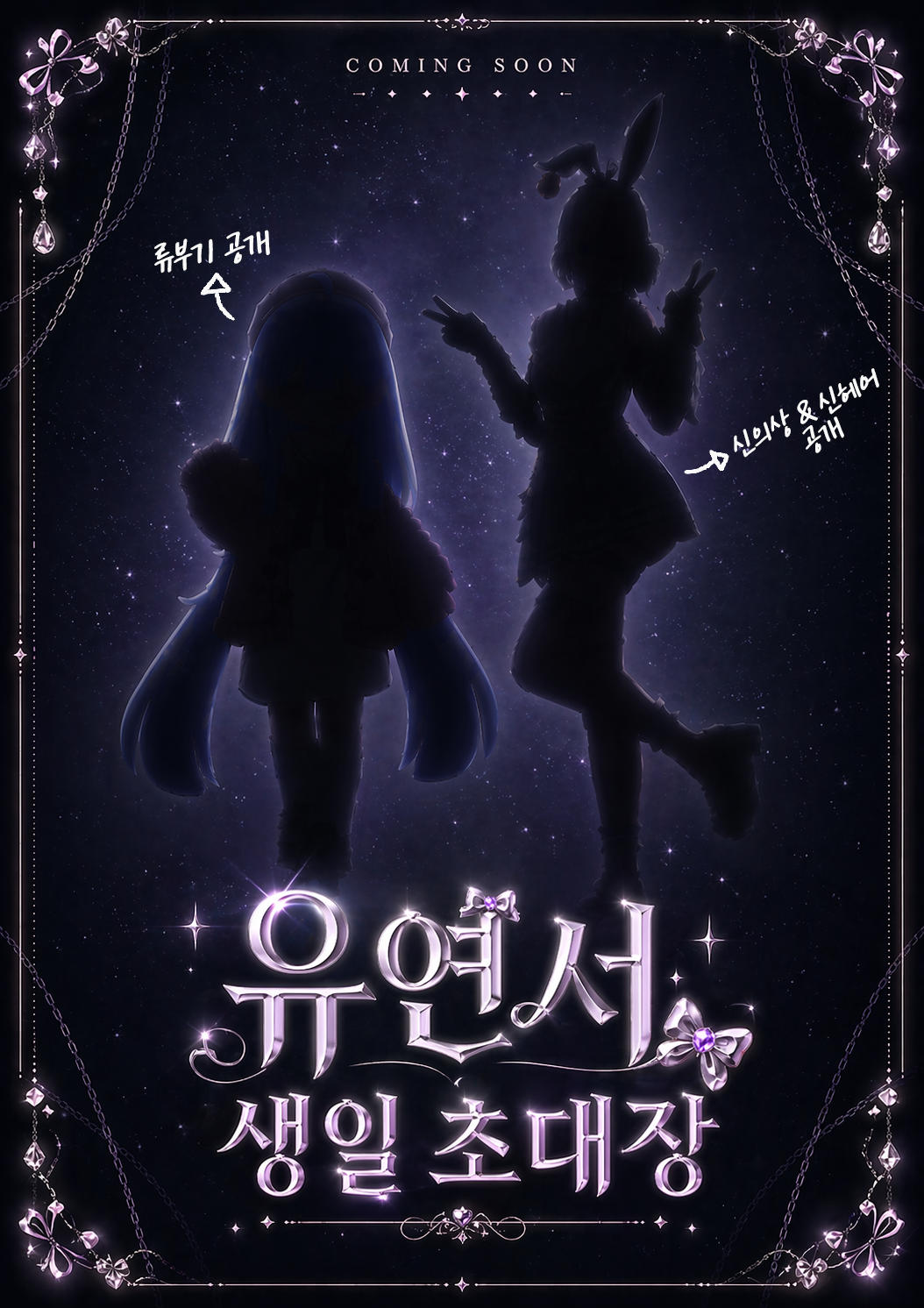📢 4월 25일 ~ 4월 26일 방송 공지