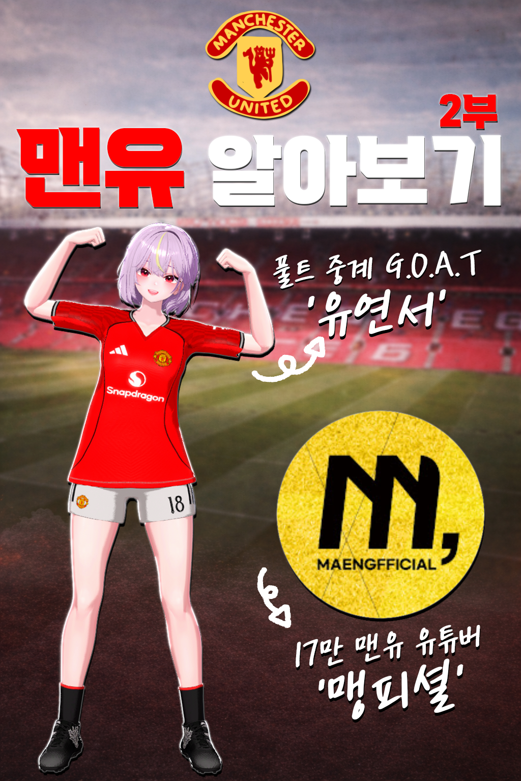 📢 4월 20일 방송 공지