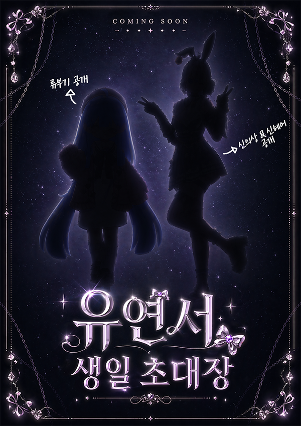 💜 4월 24일 방송 공지 💜