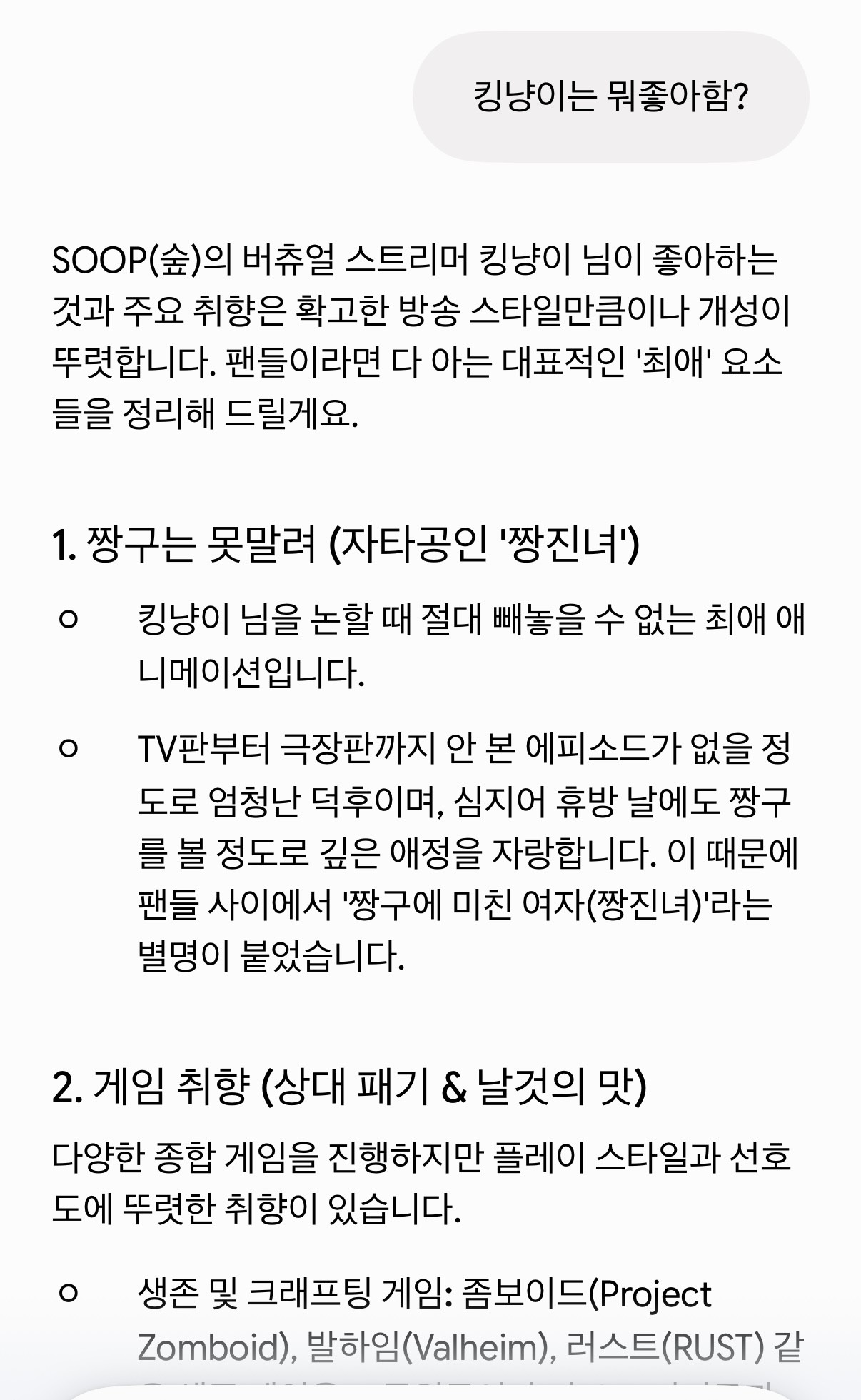 와 님들 씹소름 
