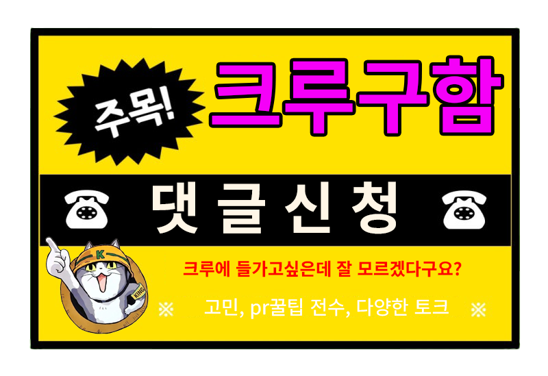 킹냥이의 킹카데미 참가인원 모집