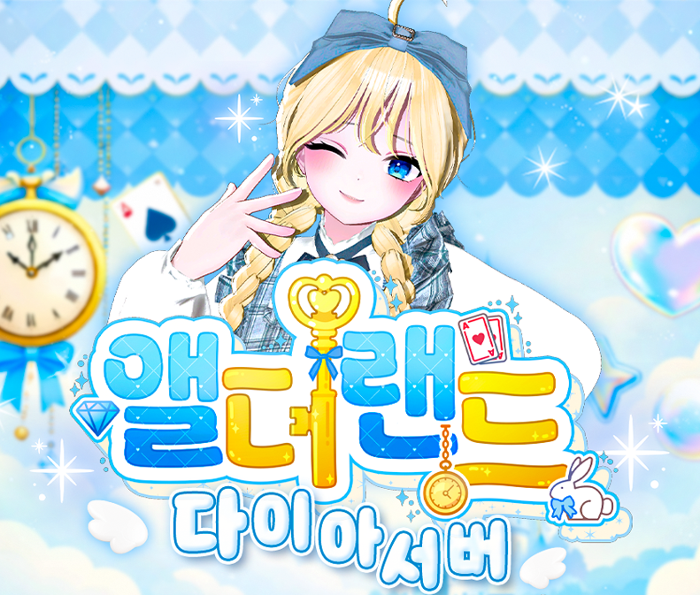 💎앨더랜드 2차 입주자를 모집합니다.💎