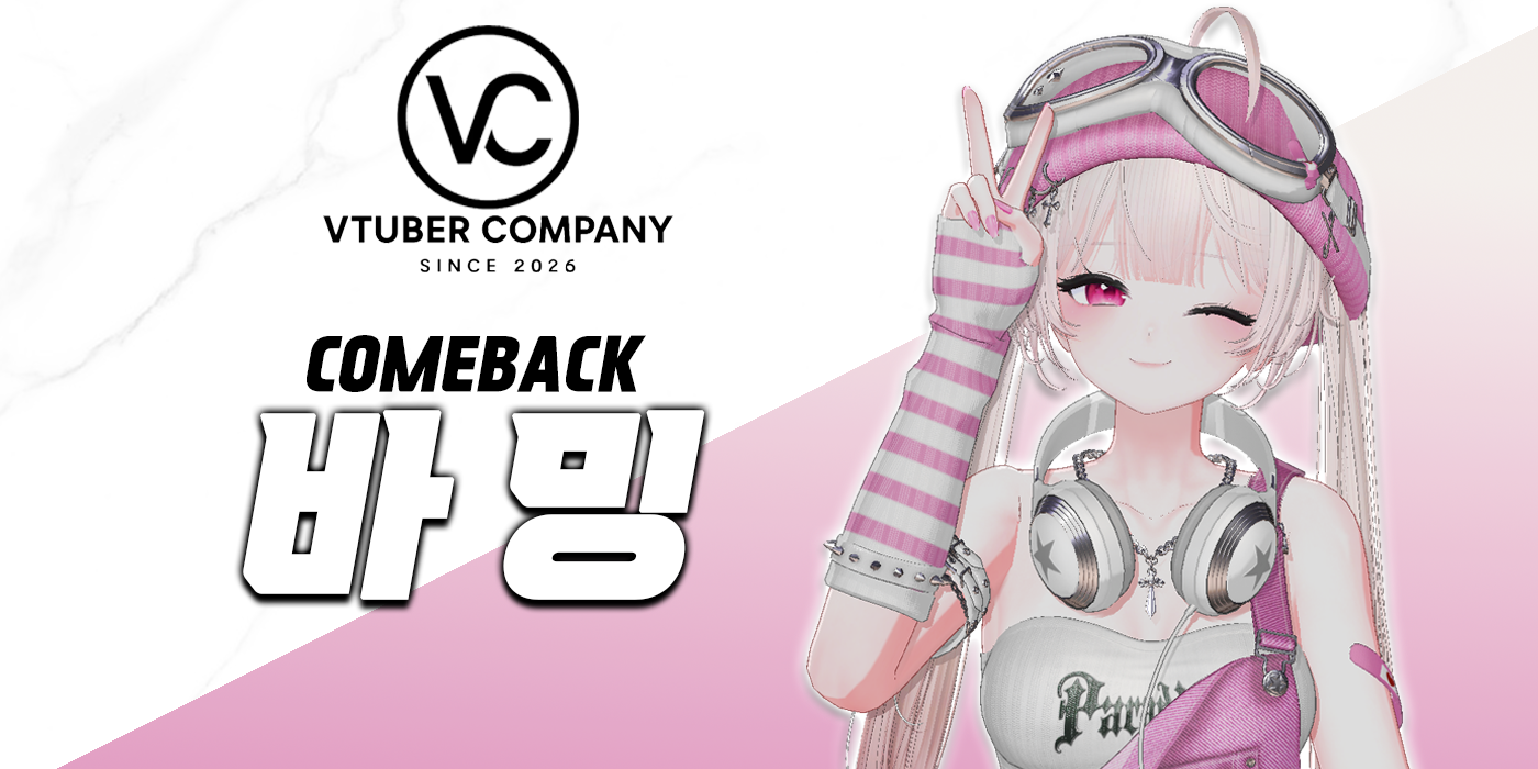 버컴퍼니 official