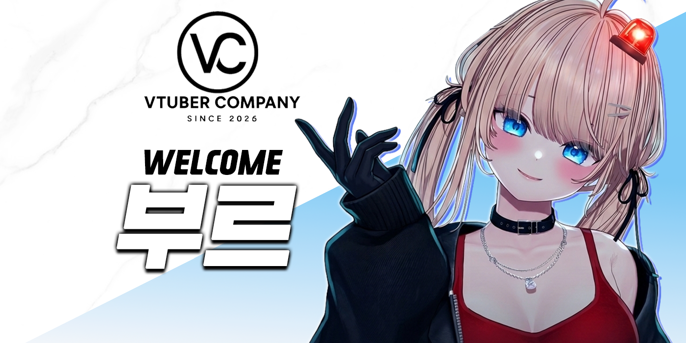 버컴퍼니 official