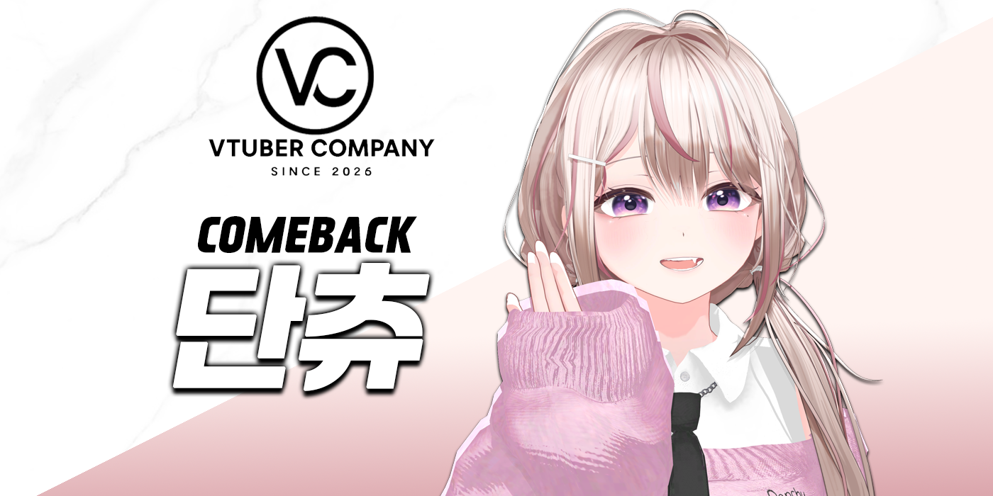 버컴퍼니 official